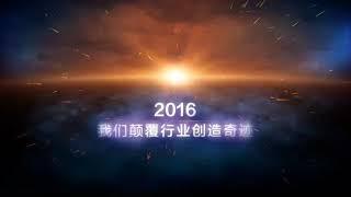 magicLife美極客2020年回顧公司歷史