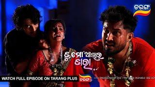 Tu Mo Akhira Tara | 3rd July 2024  | Ep - 1977 | Best Scene | Odia Serial l TarangTv