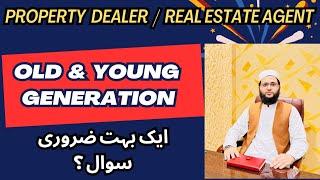 Real Estate Agent / Property Dealer | Old or Young Generation? | Old is Gold | Who is better?