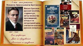 Проблематика и художественное своеобразие повести М. А. Булгакова "Собачье сердце"
