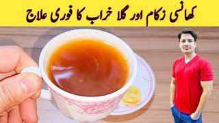 Cough Cold And Flu Remedy By ijaz Ansari | کھانسی نزلہ اور زکام کا فوری علاج |