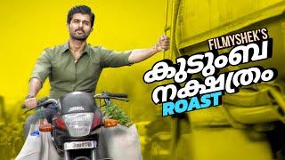 Kudumba nakshatram | EP65 | Malayalam movie roast | filmyshek