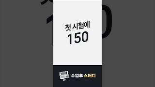 토익스피킹에서 제일 슬픈 점수 (1)
