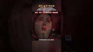 #哪吒2到了联合国 外国人看完久久不能平复  当殷夫人紧紧抱住满身是刺的哪吒 影院响起一阵歌声观众想起自己的妈妈 感动的潸然泪下网友:老外电影震撼又被歌曲折服＃熱門＃哪吒2 #大熱門