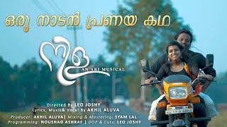 നിള | NILA - A MUSICAL LOVE STORY | AKHIL ALUVA | LEO JOSHY | VISHNU ARYAN | MEENAKSHI THAMPI