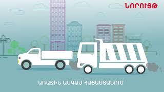 ԷՅ ՎԻ ԱՎՏՈԴՈԿ|AV AUTODOC|ЭЙ ВИ АВТОДОК