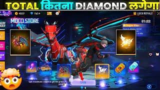 FREE FIRE NEW MOCO STORE EVENT | DRAGON RIDER ANIMATION RETURN | FF NEW EVENT | FREE FIRE NEW EVENT