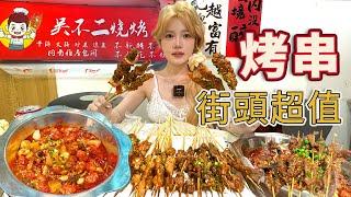 Viral Late-Night BBQ Spot in Changsha Everyone Recommends | Beef Skewers & Grandma’s Spring Rolls