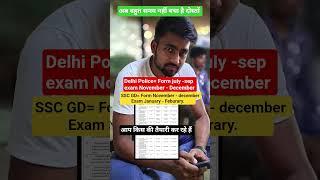 Delhi police & SSC GD exam date out #sscgd #delhipolice #shorts #ytshorts