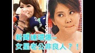 【黃友輔老師】會嫁錯人的手面相！