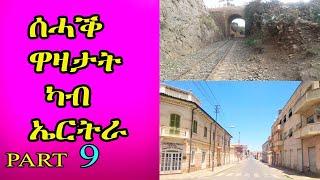 cinema semere -Jokes in Eritrean funny || Tigrinya joke #9