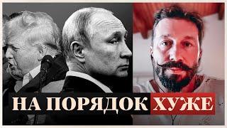 «Будет на порядок хуже» Чичваркин о карательных мерах в России