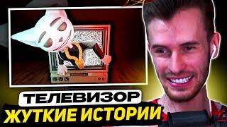 ЗАКВИЕЛЬ СМОТРИТ - Ещё немного жутких историй из телевизора! | Реакция на Solek