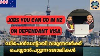 What Jobs Can Malayalis do on Dependent Visas in New Zealand? Whats the current situation? Malayalam