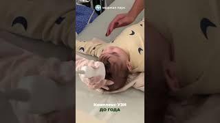 В многопрофильной клинике Медикал Парк можно пройти первый УЗИ скрининг
