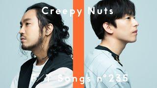 Creepy Nuts - のびしろ / THE FIRST TAKE