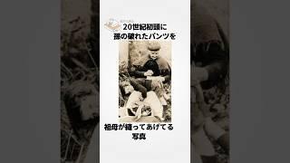 【曲は私の好みです3】やっぱり人は今も昔も変わらないと思わせる切ない写真に関する雑学