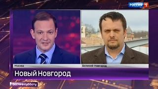 ВРИО губернатора Новгородской области Андрей Никитин дал интервью телеканалу Россия-1
