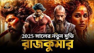 tamil bangla movie 2024 full movie | tamil bangla movie | তামিল বাংলা মুভি | tamil bangla sobi new