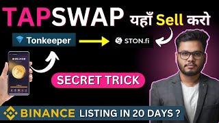 Tapswap Withdrawal & Sell Coins on Ton Wallet - Tapswap Mining Listing Date