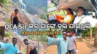 OCA Sir Kar Sange Buli Jai Thili || Khandadhar Waterfall || Sambalpuri Vlog || Mukesh Bagh Vlogs