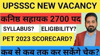 UPSSSC JUNIOR ASSISTANT New Vacancy 2024| कनिष्ठ सहायक Eligibility, Form, PET SAFE SCORE| #upsssc