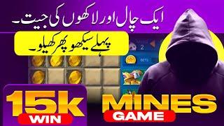 mines game trick in pakistan | 15k big big winning | mines game winning tricks