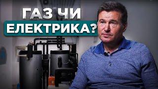 Опалення будинку. Що обрати у 2024? Досвід забудовника