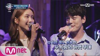 I Can See Your Voice 4 사기캐 커플! 시그널 김민규&미스코리아 김예린 ′All For You′ 170706 EP.19