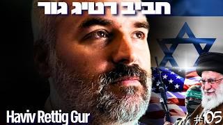 Haviv Rettig Gur: The Great Misinterpretation: Palestinians,  Israe & Hamas | Daniel Dushy's Podcast