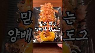 양배추 무조건 맛있게 먹는 법