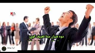 ارواپوهنه | دوه شيان |ستا | تعريف| کوي|Psychology