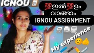 IGNOU Assignment ന് ഞാൻ എങ്ങനെ ഇൽ  ഉം വാങ്ങി.... എന്റെ അനുഭവം