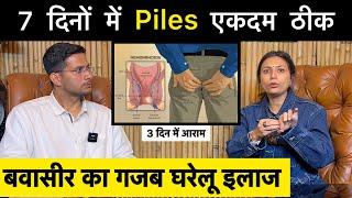 Piles treatment at home Ft. @upasanakiduniya | Bawasir ka ilaj | Himanshu Bhatt