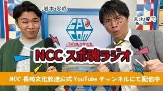 【LIVE配信】九州地区高校野球長崎県大会・準決勝