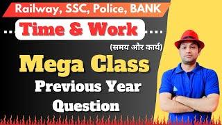 Time and Work | Mega Class | समय और कार्य | Harish Sir