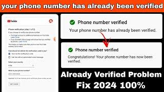 your phone number has already been verified | youtube channel verify kaise kare 2024