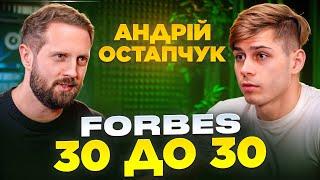 Остапчук: як НЕ ЗДАТИСЯ? Як розвинути самодисципліну. НАЙБІЛЬШИЙ бізнесклуб в Європі