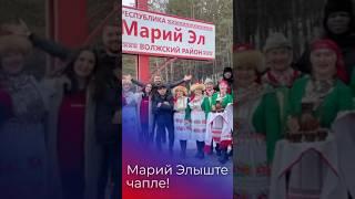 Салам лийже. Костя Дзю и Кевин Джонсон в Марий Эл