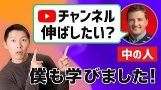 YouTube社員が語る、伸ばすための秘密と考え方