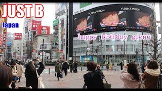 JUST B happy birthday geonu  2023 GUNWOO   ゴヌ 誕生日  ジャストビー  just b reaction 저스트비 ユニカビジョン just b japan