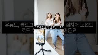 무자본으로 시작할 수 있는 현실적인 창업 아이템 3가지 / 그로우매트  #브랜딩 #동기부여 #사업시작 #사업가 #온라인쇼핑몰 #시장조사 #성공 #부자의삶 #초보사장님