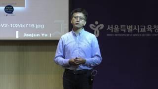 [Dream Lecture] "도전, 창의성, 그리고 리더십" 유재준 서울대 교수