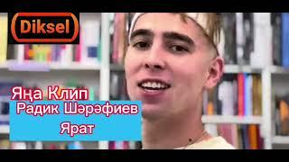 Ризат Зинира Рамазановлар Упкэлэтемме эллэ Яна Клип 02.09.23 Новый Клип Порядка