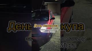 Забрал микруху, в следующей серии готовлю 🫡