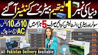 Best Lithium battery in Karachi Pakistan | fan,lights,AC,Fridge,Motor @Hirakaysath