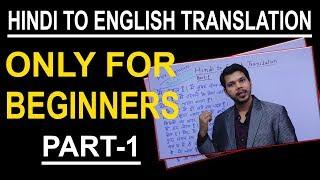 HINDI TO ENGLISH TRANSLATION FOR ONLY BEGINNERS
