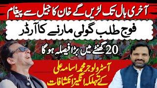 Latest Update | Imran Khan Will Be Successful | Grand Operation | PTI Protest | Muhammad Osama Ali