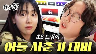 초등학생 아들이랑 피시방 가면 생기는 일 | 로블록스 라이벌, T1 PC방