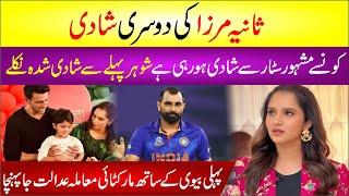 Indian Tennis Star Sania Mirza Second Marriage? Sania Mirza Mohammed Shami Ki Shadi Ya Rumors?